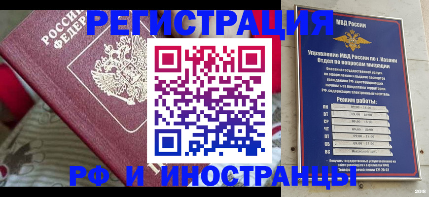 временная регистрация гарантия в Отрадном