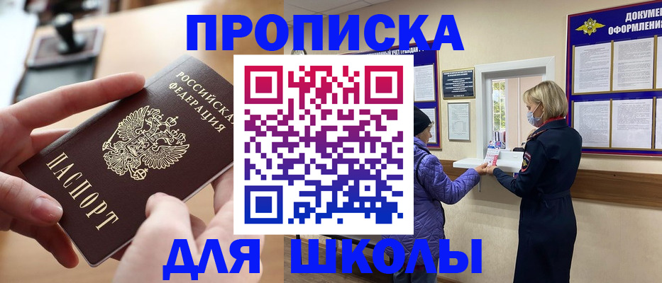 временная регистрация купить в Отрадном