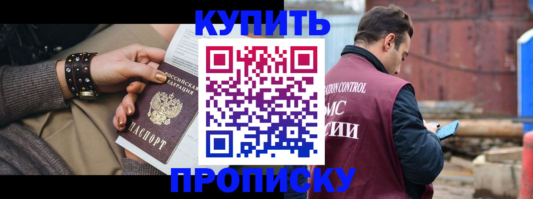 временная регистрация госуслуги в Отрадном